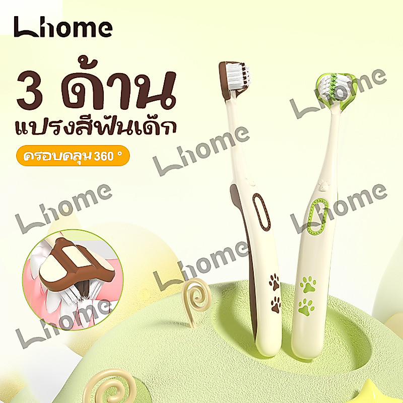 แปรงสีฟัน 3 ด้านเกาหลีใหม่ล่าสุด ขนนุ่มสุด บำรุงเหงือก ทำความสะอาดล้ำลึก สำหรับใช้ในบ้าน