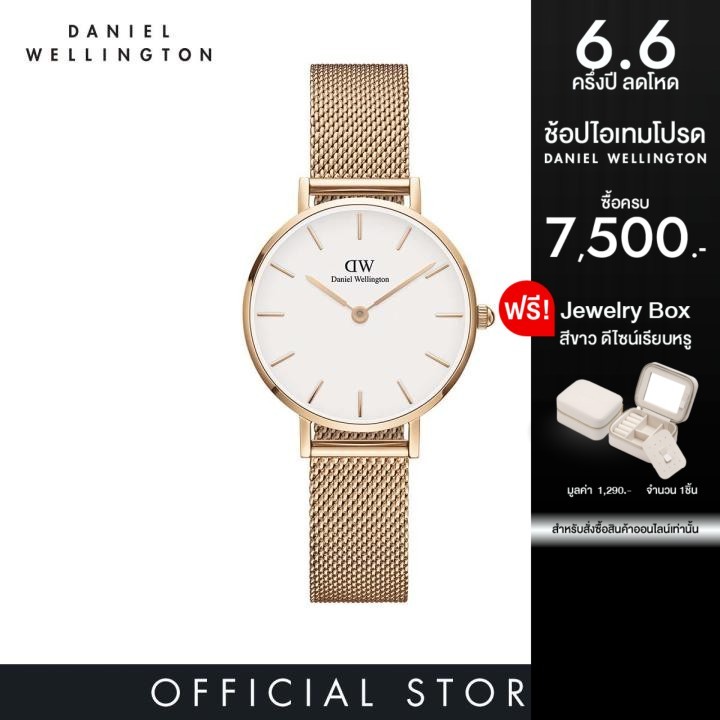 (พรีออร์เดอร์) Daniel Wellington นาฬิกาข้อมือ Petite Melrose RG White 28มม สีโรสโกลด์