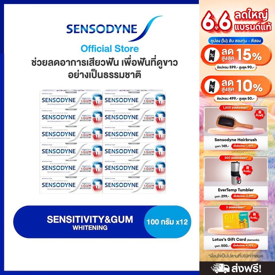 [ส่งฟรี] [เลือกสูตรได้] SENSODYNE TOOTHPASTE เซ็นโซดายน์ ยาสีฟัน ลดการเสียวฟัน 24/7 100 กรัม แพ็ค 12