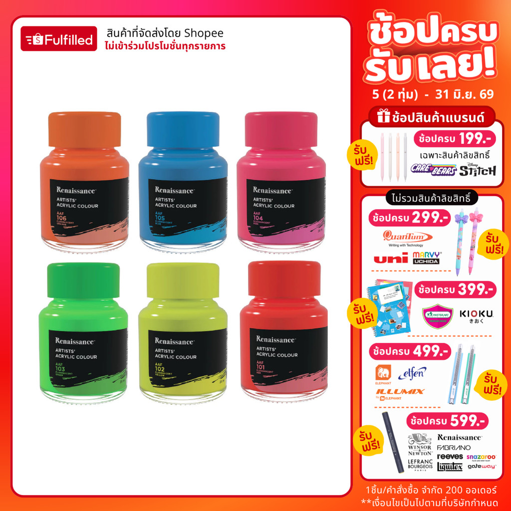 Renaissance สีอะคริลิค สีสะท้อนแสง 20 มล. จำนวน 1 ขวด