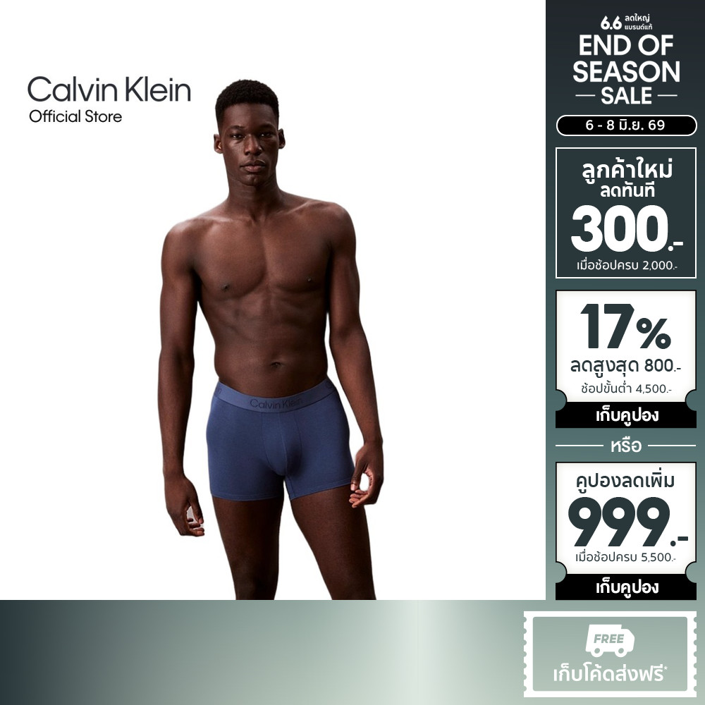 CALVIN KLEIN กางเกงในผู้ชาย Ultra Soft Modal ทรง Trunk รุ่น NB4197 CEC-สีน้ำเงิน