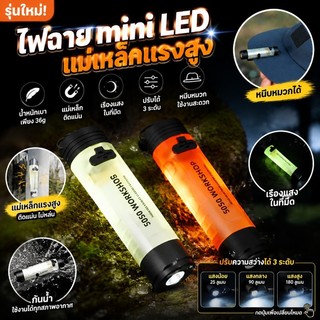 ซุปเปอร์มินิ Portable Flashlights Mini  ไฟฉายสว่างมาก ความสว่างเกียร์สาม ไฟทํางาน คลิปบนหมวก