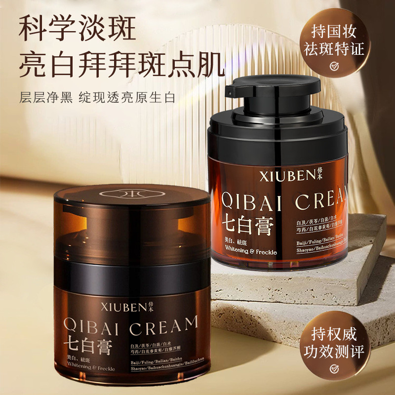 Whitening Freckle Removal Cream Repair Book Seven Whitening Cream Freckle Removal ลบความมืดหมองคล้ํา