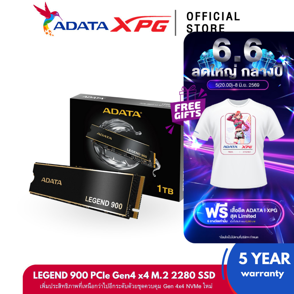 ADATA LEGEND 900 (512GB,1TB,2TB) SSD M.2 2280 Up to 7,000/5,400MB/s Work with PS5 (เอสเอสดี)