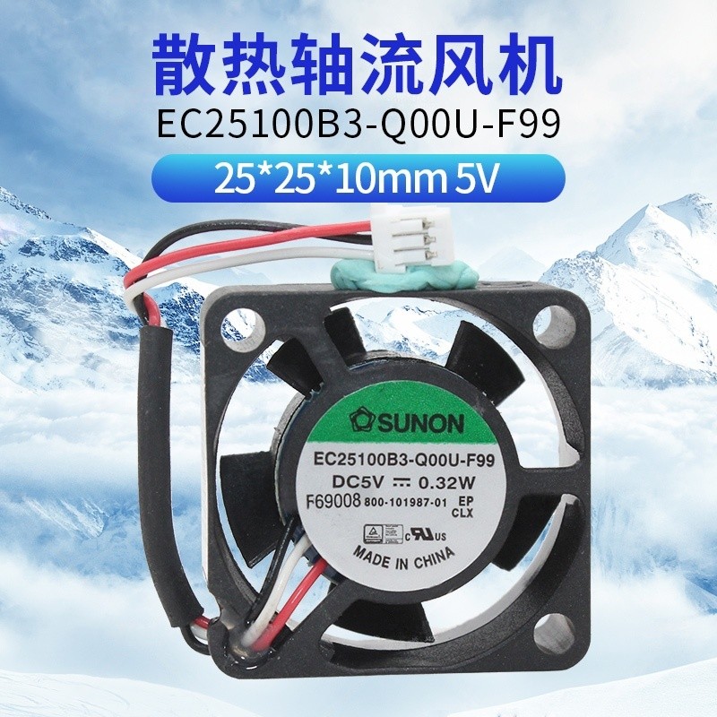 EC25100B3-Q00U-F99 2510 5V 0.32 W 3 W สายก่อสร้างที่ถูกต้อง Mini 2 ซม.พัดลมระบายความร้อน SUNON