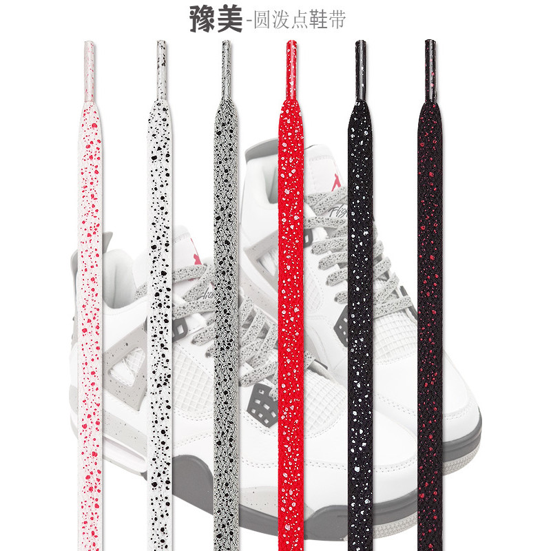 Aj4 aj3 สีดําสีขาว Panda Oreo aj5 สีเทาสีขาวซีเมนต์เชือกผูกรองเท้า af1 Polka Dot Splash Ink aj1 ผู้ช