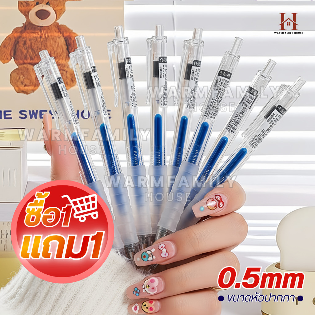 (1แถม1)ปากกาเจลแบบกด สไตล์ญี่ปุ่นมูจิ ปลอกซิลิโคน ขนาด0.5มม แห้งไวเปลี่ยนไส้ได้ ปากกาลูกลื่น MUJI ดินสอ เครื่องเขียน