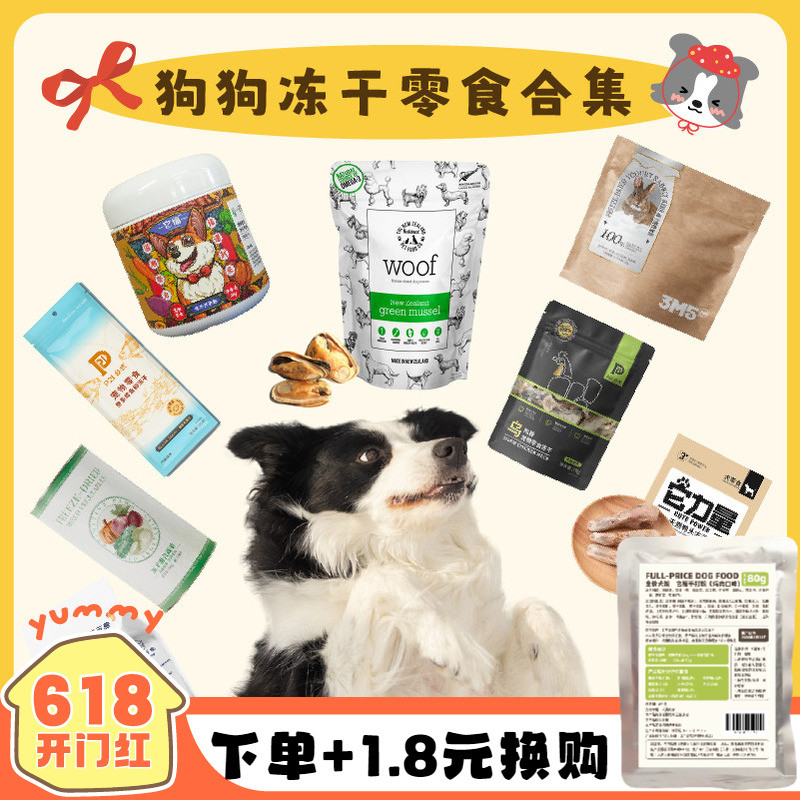 YUMMY Dog Freeze-Dried Snacks Collection!Enrich Taste Buds Enjoy รางวัลการฝึกสุนัข เนื้อแมว ผัก ผลไม