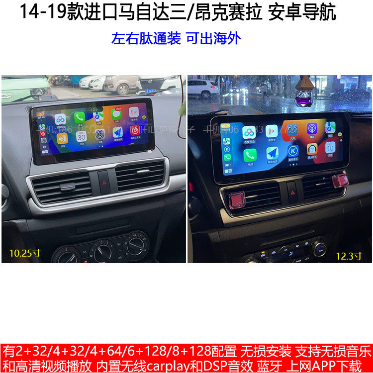 เหมาะสําหรับ 14 15 17 18 19 Mazda 3 Angke Saila โทรศัพท์รถ Android สมาร์ทหน้าจอขนาดใหญ่ carplay