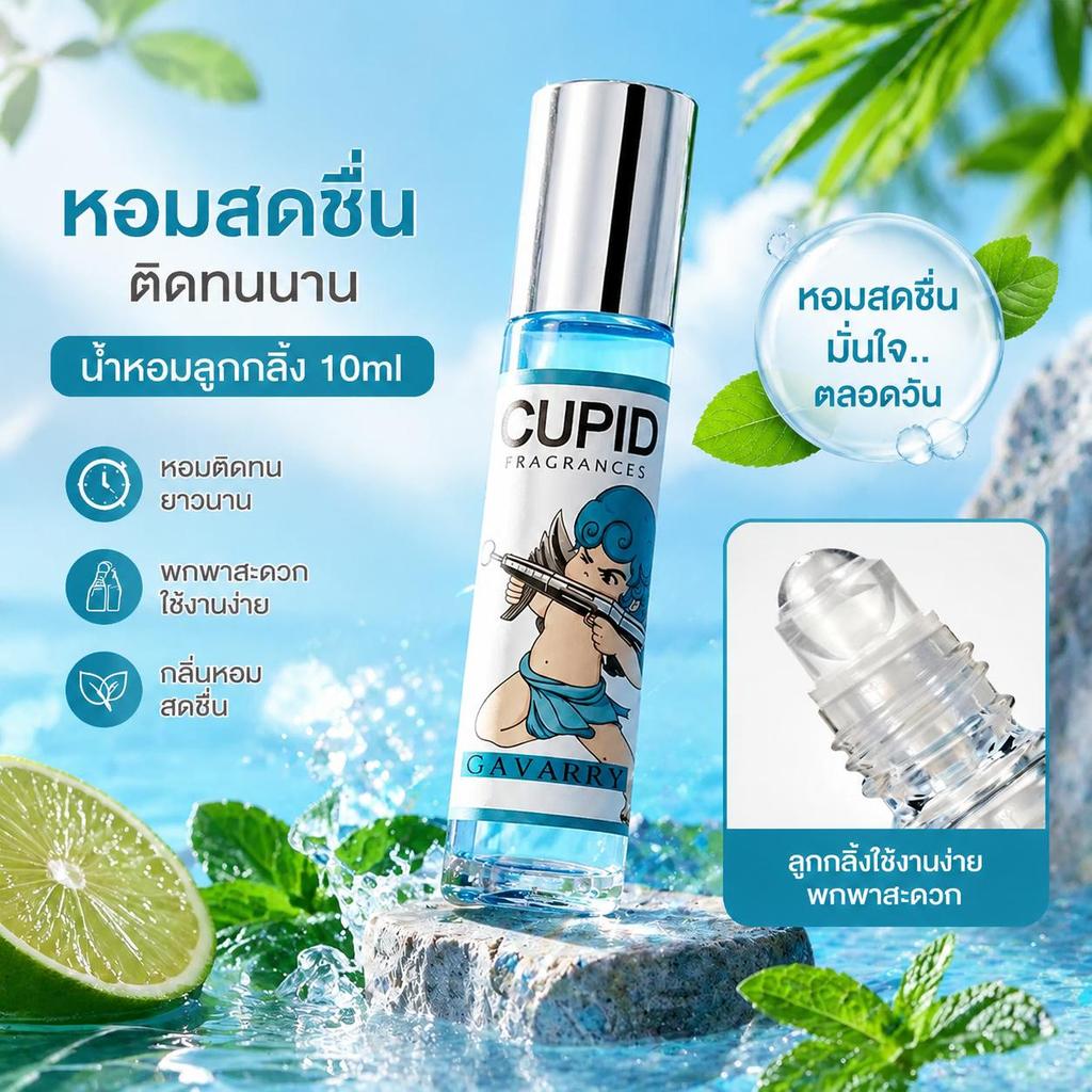 น้ำหอมลูกกลิ้ง น้ำหอมพกพา กลิ่นสดชื่นธรรมชาติ หอมติดทนนาน กลิ่นฟุ้ง ผู้หญิงผู้ชายใช้ได้ ทาไปเรียนทำงาน พร้อมส่ง มีปลายทา