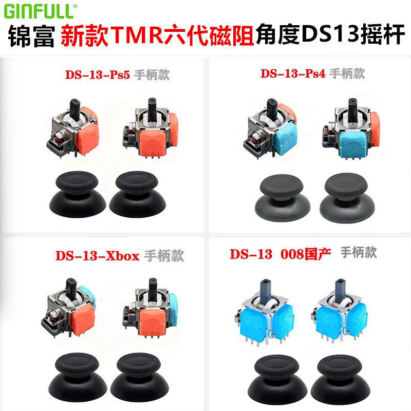 จอยสติ๊กเอฟเฟกต์ Gen Hall 6, ดริฟท์แก้ไขสําหรับคอนโทรลเลอร์ PS5 PS4 Xbox Switch Pro