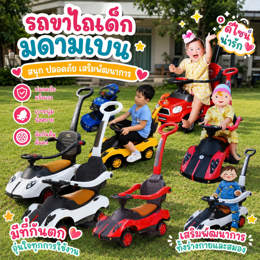 ⭐️Y&YToys Kids⭐ รถเด็กขาไถ ทรงแลมโบกินี่ รถขาไถสำหรับเด็ก ของเล่นเด็ก มีด้ามเข็น มีเพลงไฟหน้ากระพริบ