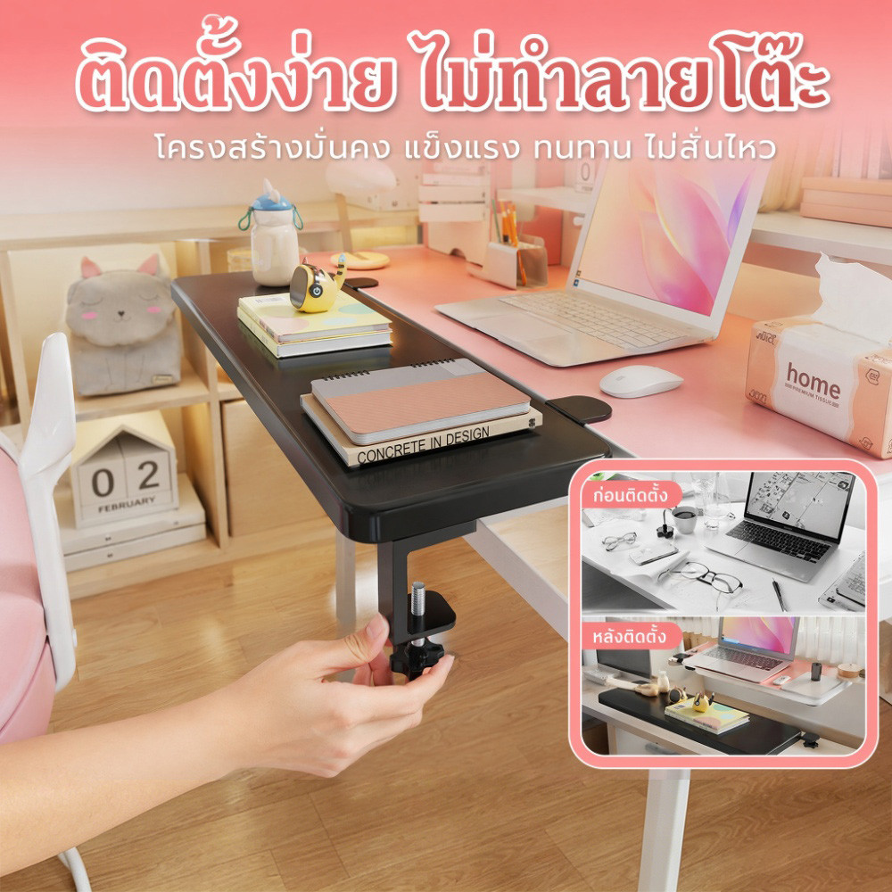 ที่วางคีย์บอร์ด พับได้ประหยัดพื้นที่ มั่นคงรับน้ำหนักได้ดี ถาดขยายโต๊ะ ไม่ต้องเจาะโต๊ะ สวยงามเงียบ