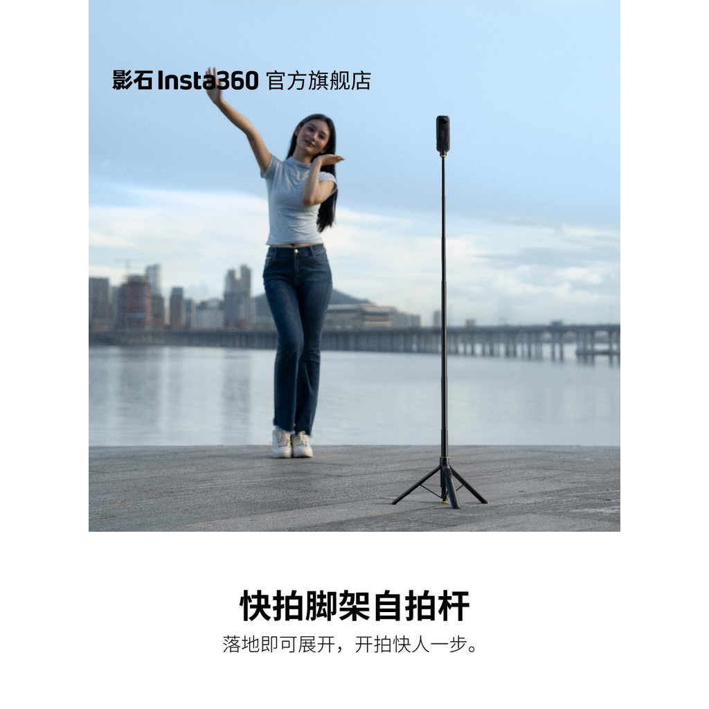 Shadow Stone Insta360 Lost Stick Snap ขาตั้งกล้อง Selfie Stick vlog ปรับให้เข้ากับ X/GO/Ace/Flow Ser