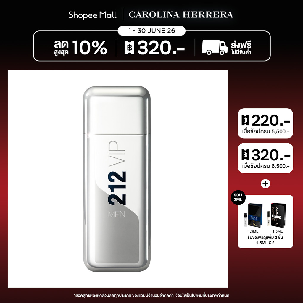 Carolina Herrera 212 Vip Men EDT 100ml
