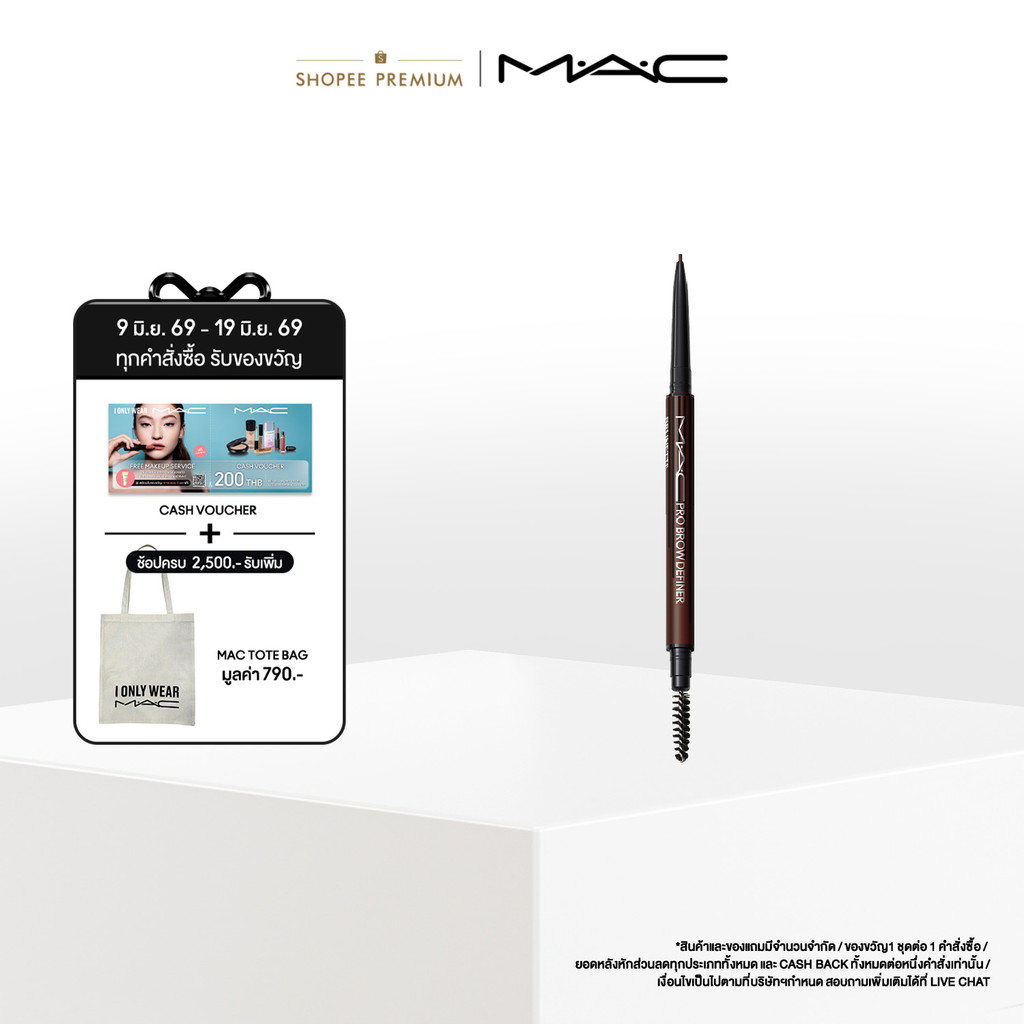 MAC PRO BROW DEFINER 1MM-TIP BROW PENCIL / แมค ดินสอเขียนคิ้ว  PRO BROW DEFINER 1MM-TIP BROW PENCIL