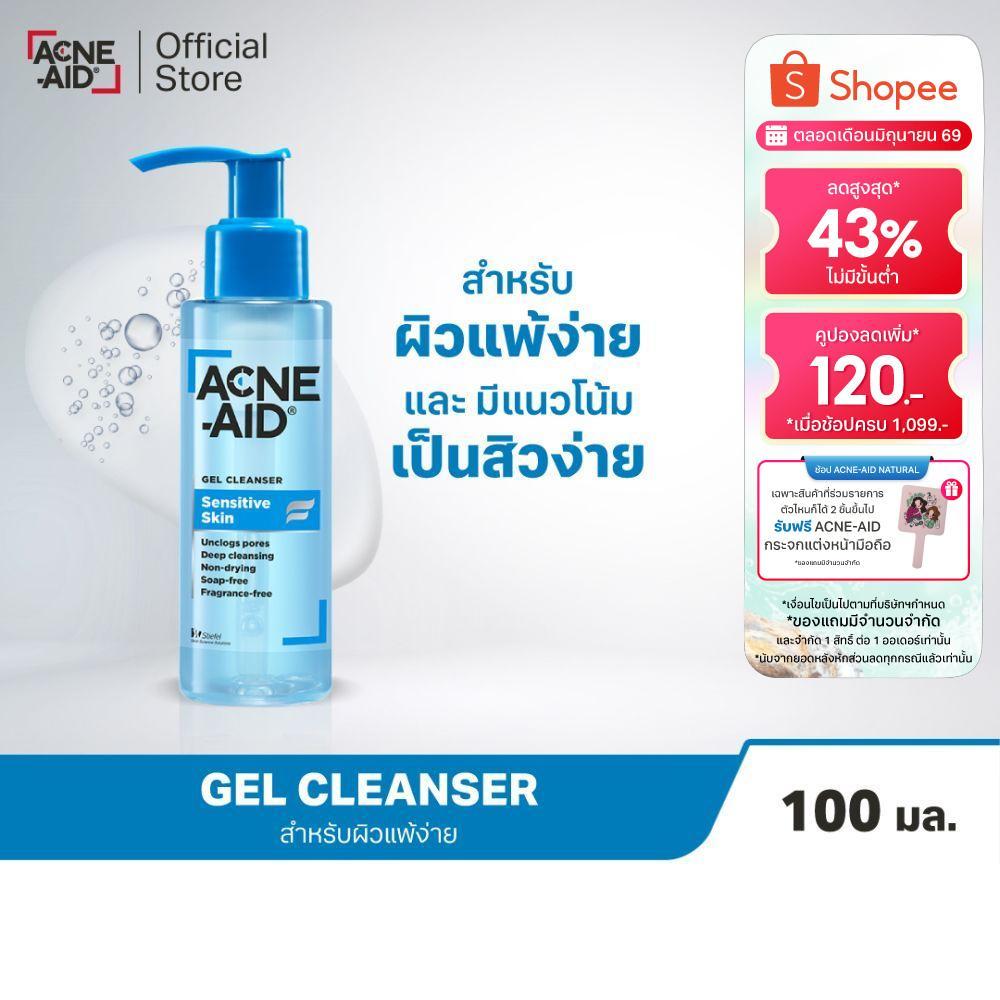[ส่งฟรี] ACNE-AID GEL CLEANSER SENSITIVE SKIN 100ML แอคเน่-เอด เจล เคลนเซอร์ เซนส์ซิทีฟ สกิน 100 มล