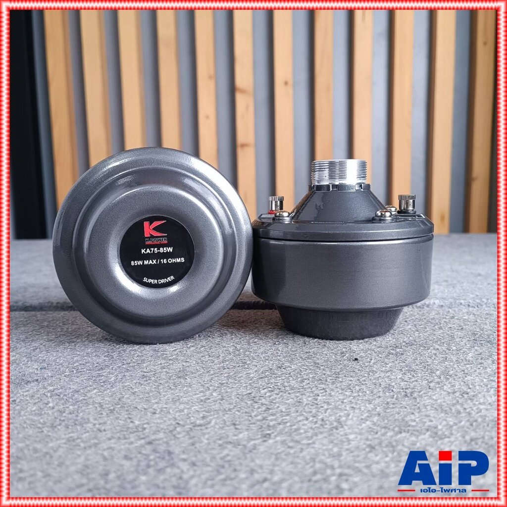 K.POWER KA75-85W ยูนิตฮอร์น ไดเวอร์ยูนิตฮอร์น 85 วัตต์ Driver Unit K POWER KA75 85W KPOWER KA75 เอไอ