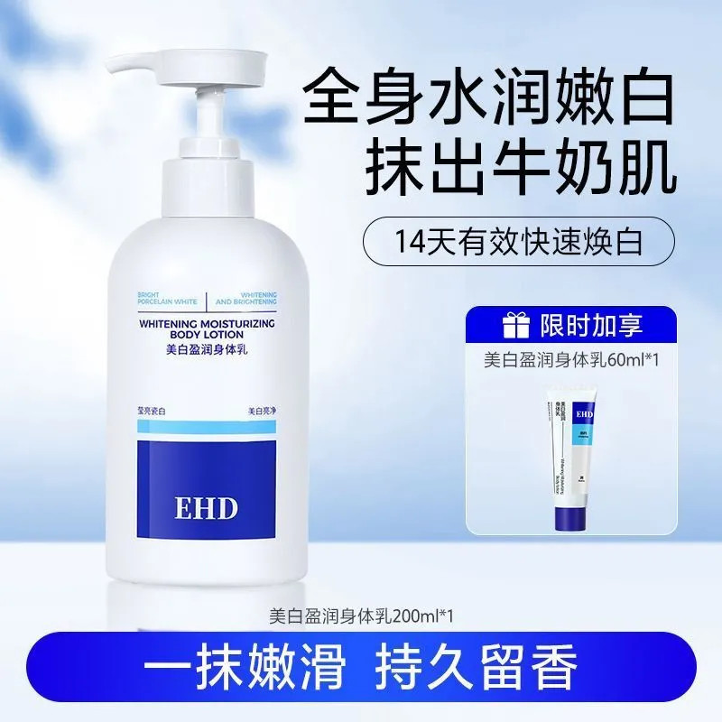 HADA LABO VASELINE Ehd Body Lotion 220ml ehd body Lotion labod body Lotion aseline ehd hada hydratin