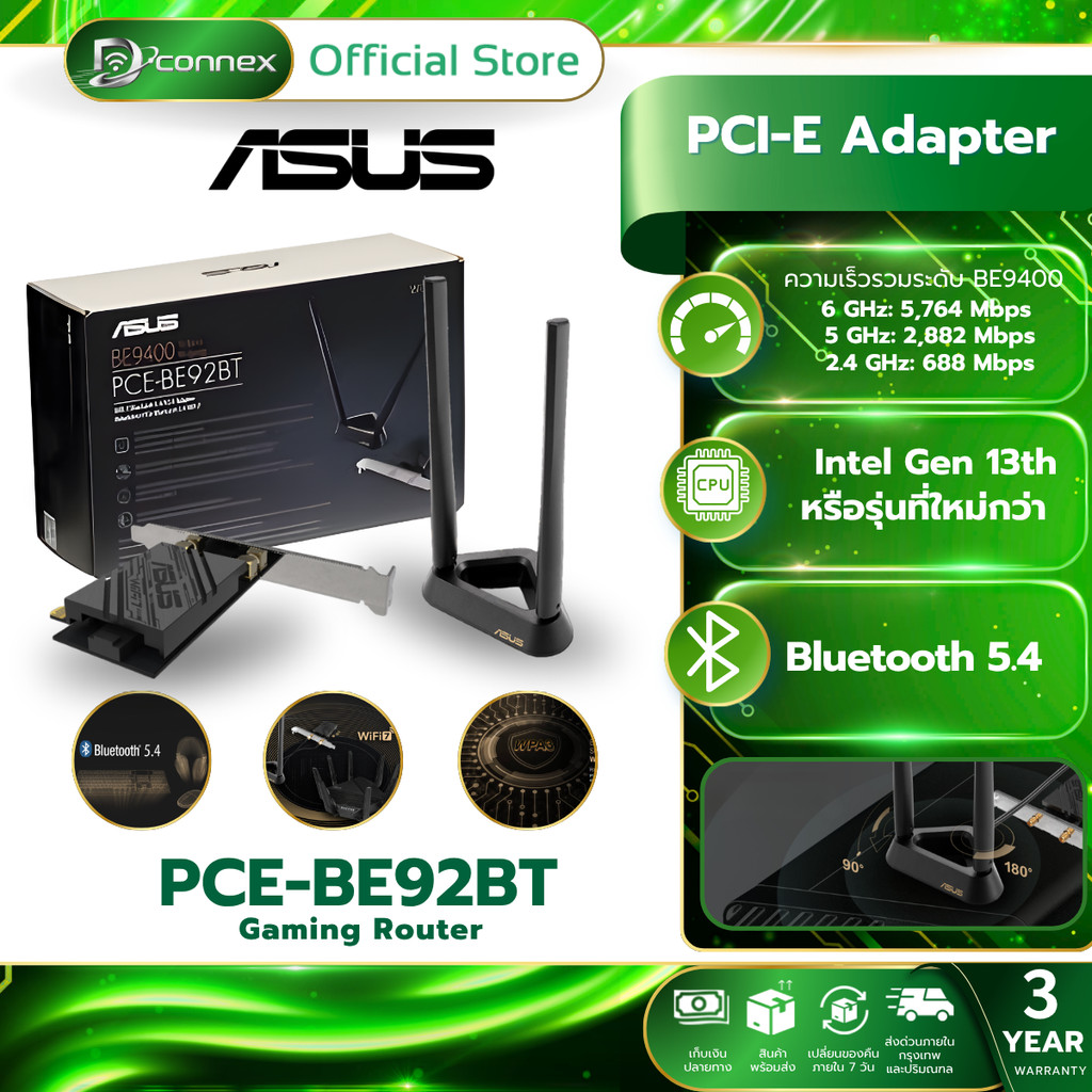 ASUS PCE-BE92BT WI-FI 7 BE9400 WIRELESS PCIe ADAPTER  รับประกัน 3 ปี
