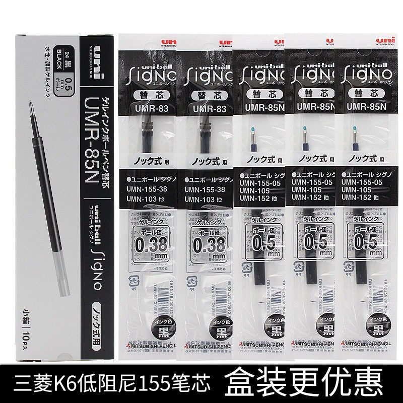 Japan UNI UNI Refill Press Refill UMR-8/85N K6 Gel Refill เหมาะสําหรับ UMN-155