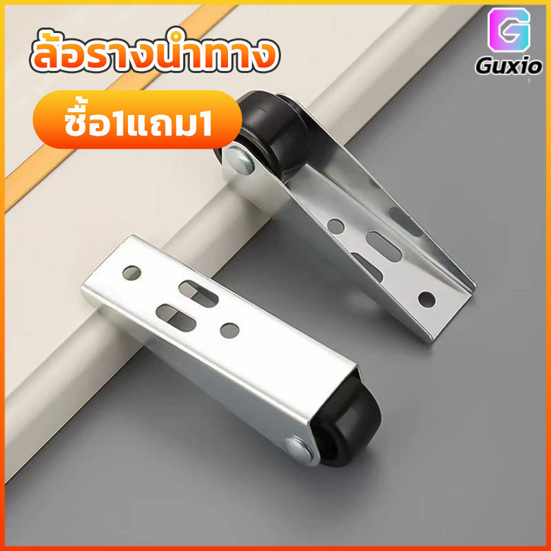 Guxioการแปลเฟอร์นิเจอร์ล้อประหยัดแรงงานรอกทนต่อการสึกหรอประหยัดแรงงานเรียบรับน้ำหนักและเงียบ (2แพ็ค)