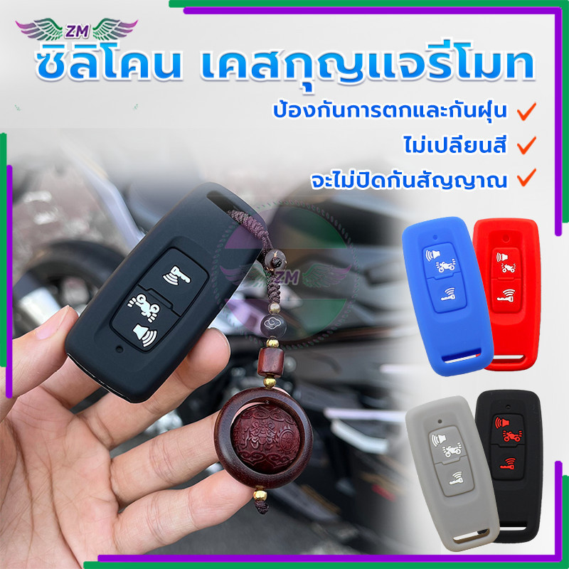 ซิลิโคน เคสกุญแจรีโมทPCX160 LEAD125 SH300 NS110R (งานเป๊ะ) เคสกุญแจรีโมท เคสกุญแ จออกแบบและผลิตตรงรุ่น กันกระแทก กันรอยข