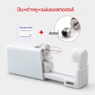เจาะหู ที่เจาะหู เครื่องเจาะหู เจาะจมูก สไตล์เรียบๆ แบบใช้แล้วทิ้ง (พร้อมส่งจากไทย)