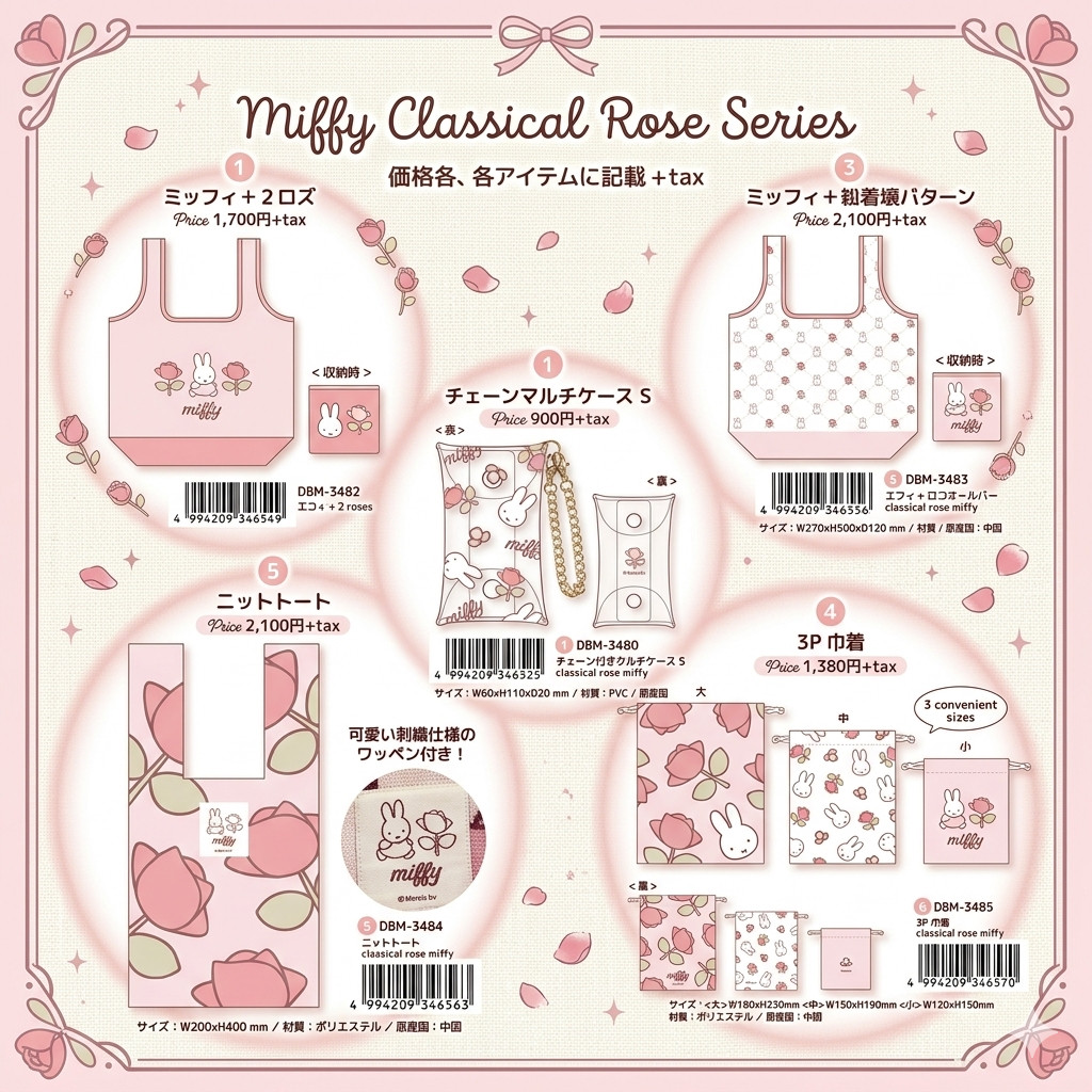 🇯🇵 Miffy กระเป๋า Eco bag กระเป๋าเครื่องสำอางค์ ถุงรูด Pouch Eco Bag พับเก็บได้