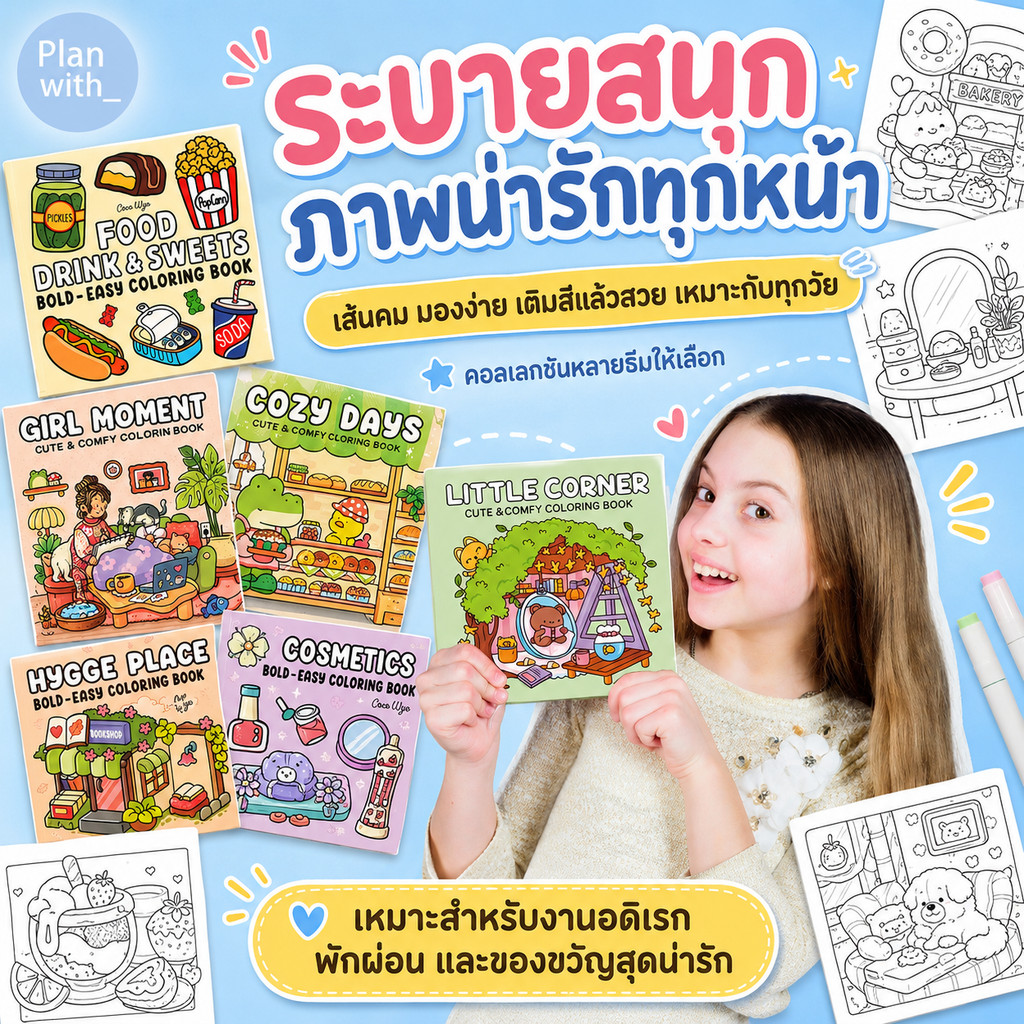 🎨พร้อมส่ง🎨 สมุดระบายสี เพื่อการศึกษา สมุดระบายสีเด็ก วิเศษสมุดระบายสี หนังสือระบายสีสำหรับเด็ก