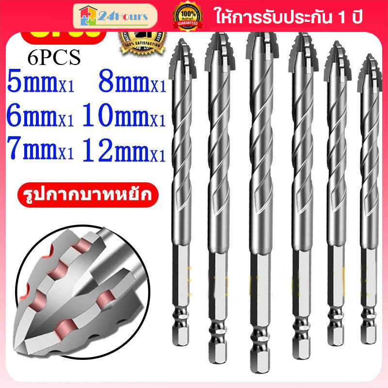ดอกสว่านกระเบื้อง ดอกสว่านคาร์ไบด์ ฟันฉลามใหม่ 5-12mm เจาะปูน เหล็ก ของแท้