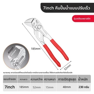 ปุ่มกดปรับอย่างรวดเร็วปั๊มน้ําคีมนกอินทรีจะงอยปากกรามล็อคตนเองประปาเครื่องมือสําหรับท่ออ่อนนุชกําจัดอย่างรวดเร็วช่างประปาเครื่องมืออัตโน