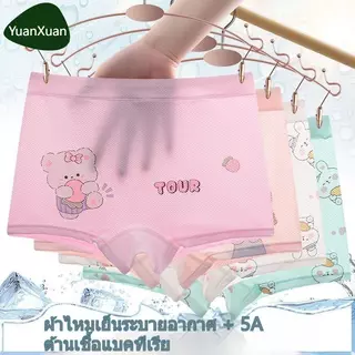กางเกงในเด็กหญิงลายกระต่ายน้อยและหมีน่ารักเซ็ต4ตัวทรงบ๊อกเซอร์ ผ้าไหมน้ำแข็งนุ่มลื่นระบายอากาศดี L-4XL