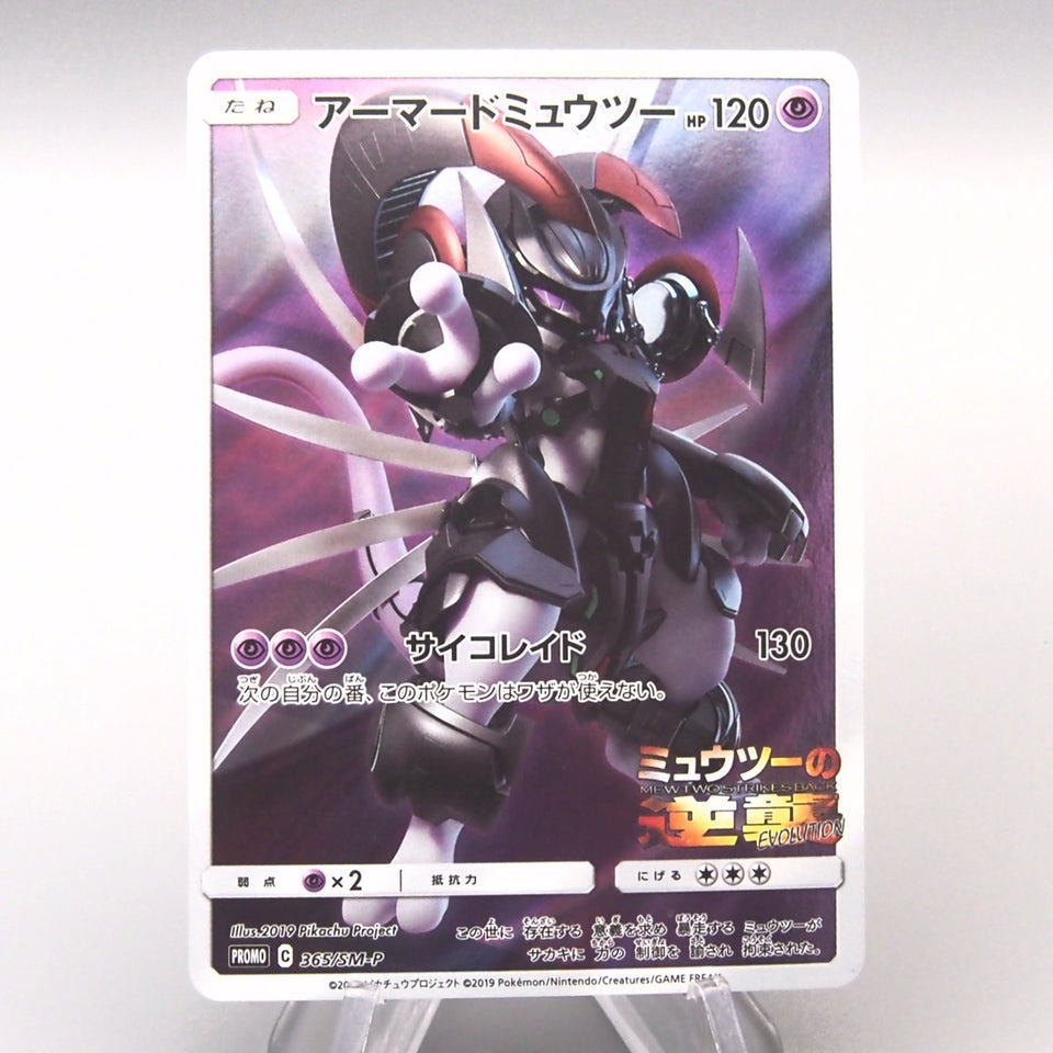 Pokemon Card Armored Mewtwo 365/SM-P Movie Promo 2019 Near MINT Japanese v962
