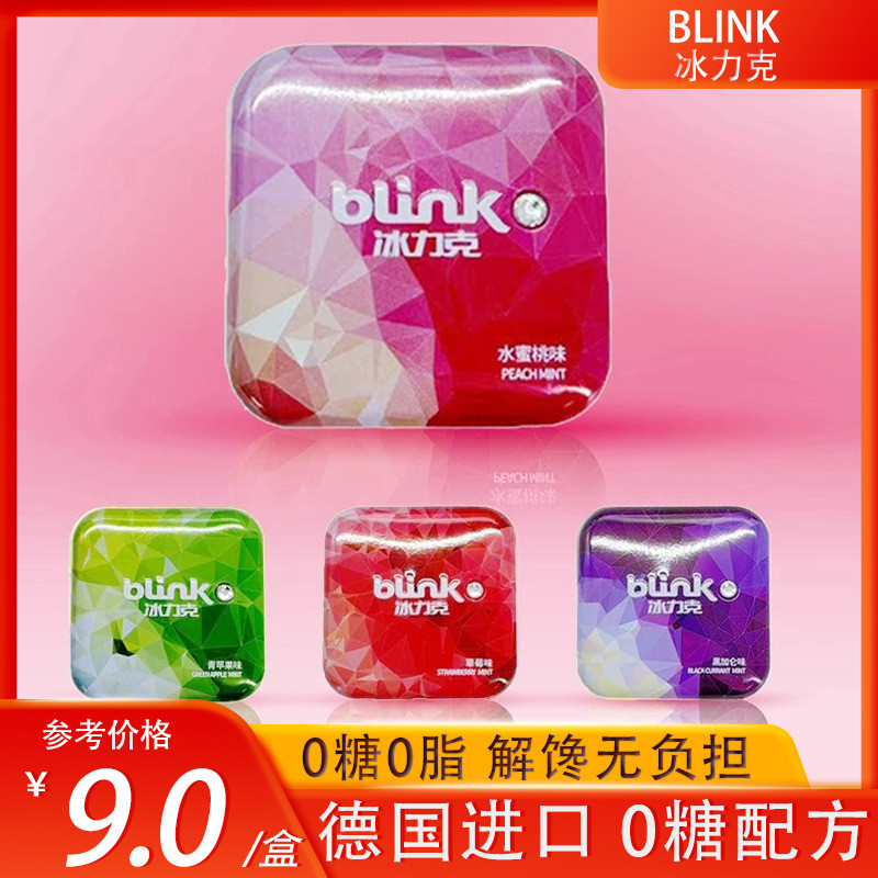 เยอรมันนําเข้า Candy Blink Blink Fruit Powder Mint Candy Chewing Gum Office Fresh Breath Candy Snack