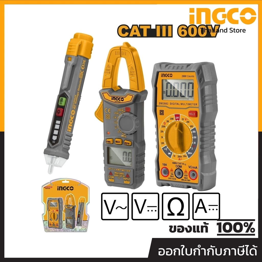 INGCO ชุดเครื่องมือวัดและทดสอบไฟฟ้า 3 ชิ้น รุ่น DM3028 (อิงโก้)