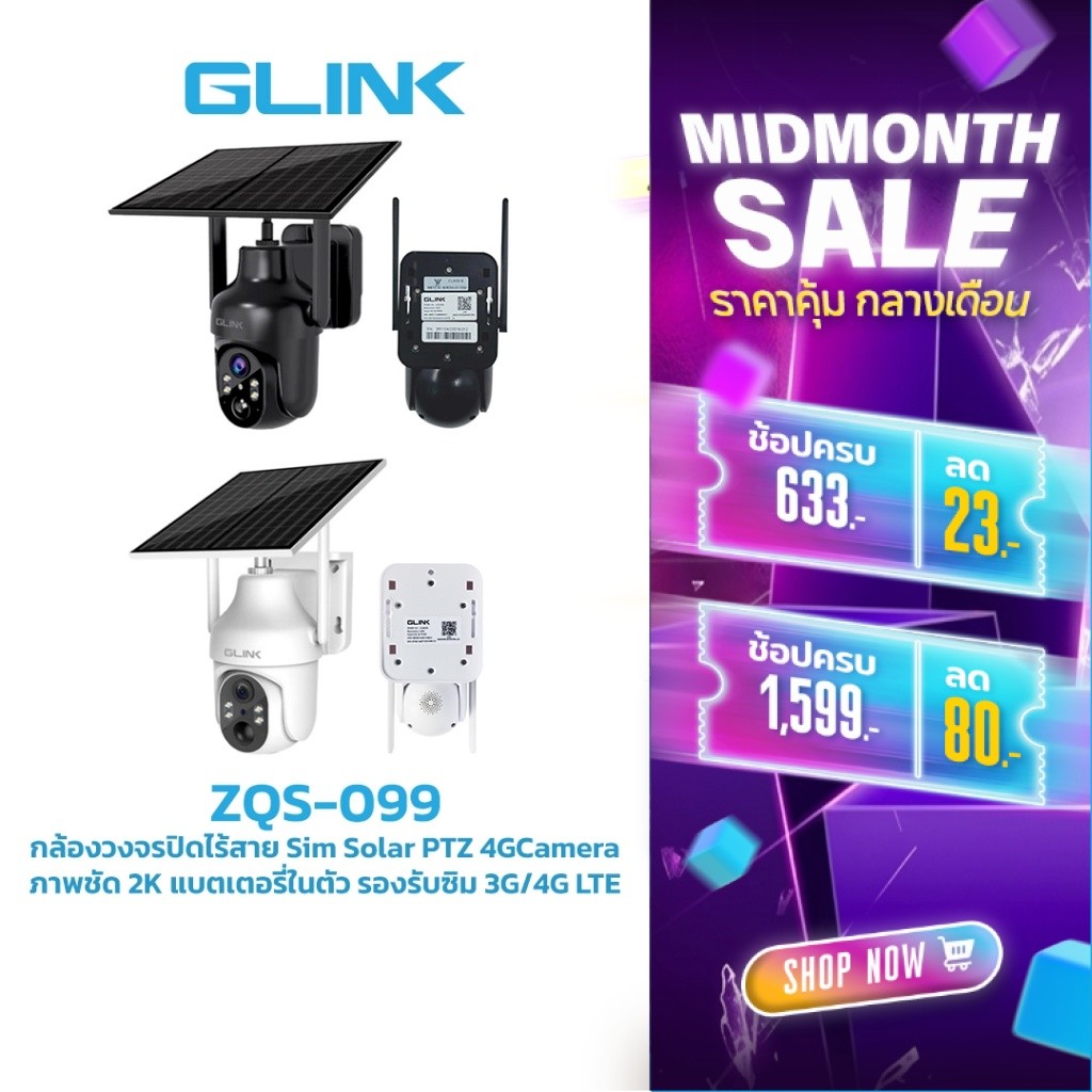 Glink ZQS-099 กล้องวงจรปิดไร้สาย Sim Solar PTZ 4GCamera ภาพชัด 2K แบตเตอรี่ในตัว รองรับซิม 3G/4G LTE (ไม่แถมซิม)
