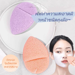 BLIVO ฟองน้ำล้างหน้า ฟองน้ำล้างถุงมือ ฟองน้ำพิเศษสำหรับล้างเครื่องสำอาง นุ่ม สะอาด และหนาขึ้น