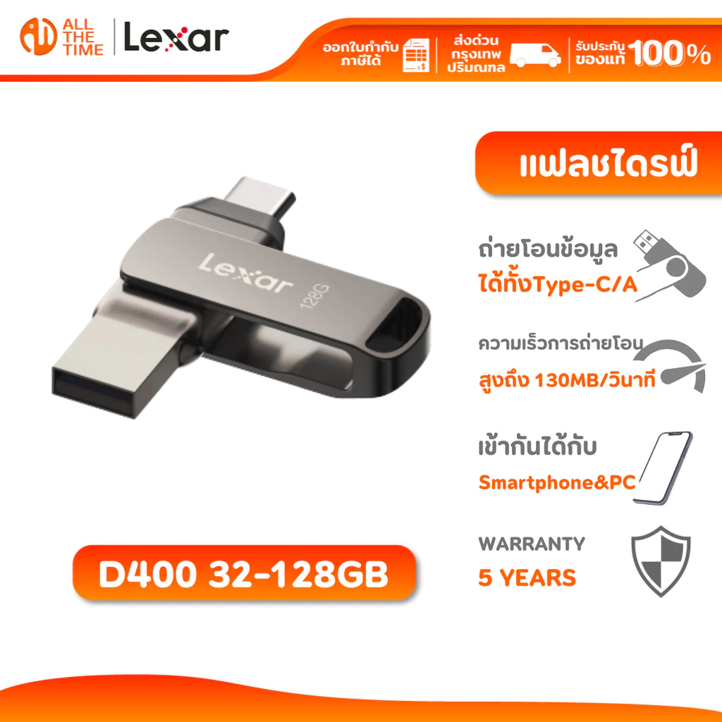 LEXAR Dual Drive D400 32GB/64GB/128GB USB Type-C/A USB 3.1 Flash Drive 2-in-1 (แฟลชไดรฟ์ทูอินวัน)