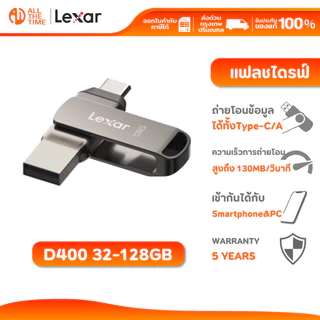 LEXAR Dual Drive D400 32GB/64GB/128GB USB Type-C/A USB 3.1 Flash Drive 2-in-1 (แฟลชไดรฟ์ทูอินวัน)