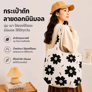 【พร้อมส่ง】กระเป๋าถักผู้หญิง กระเป๋าสะพายไหล่ทรงโท้ท ใบใหญ่ จุของเยอะ ดีไซน์แฟชั่น ใช้ได้ทุกวัน