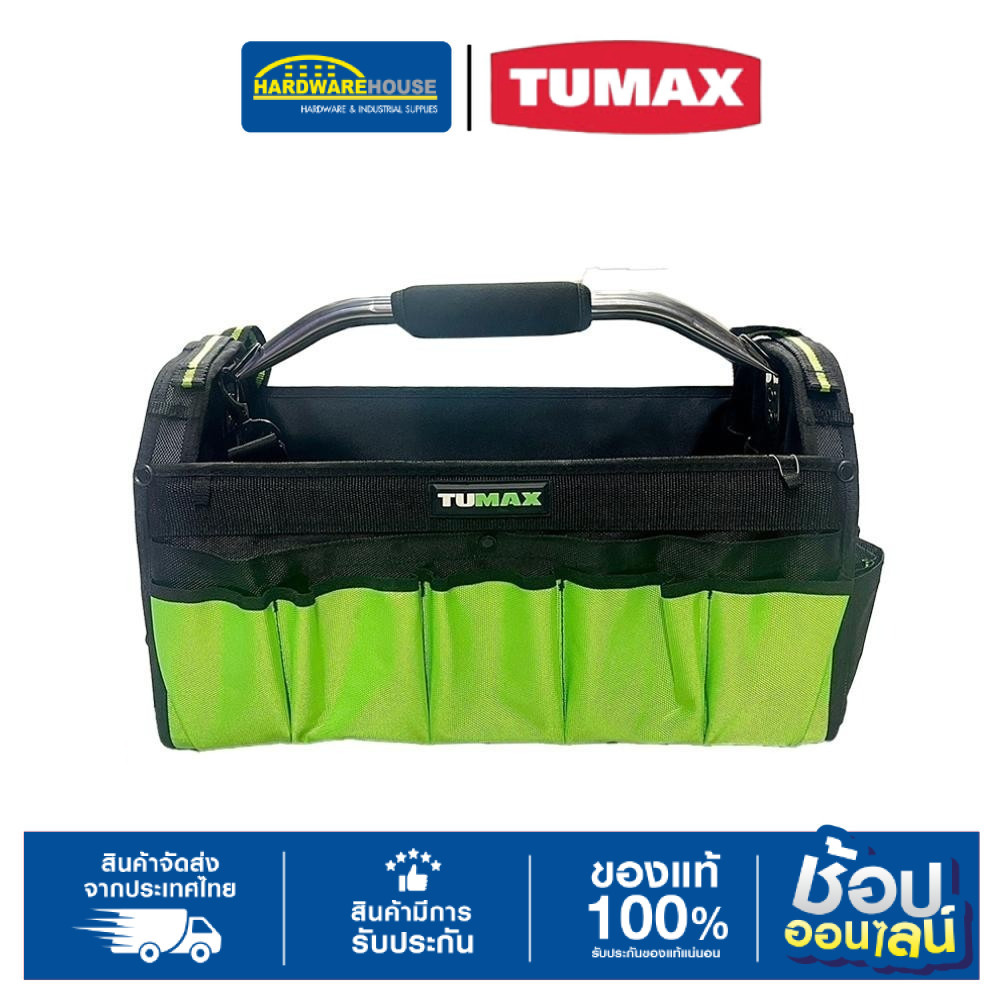TUMAX กระเป๋าเครื่องมือกว้าง20" รุ่น TT01001