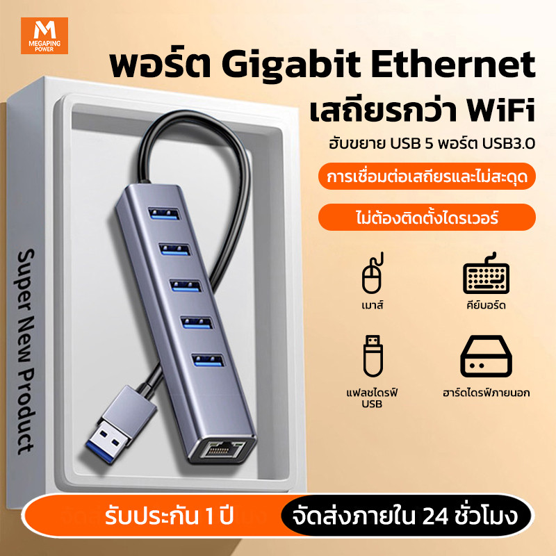 อะแดป6in1 เตอร์อีเธอร์เน็ต USB3.0 1000Mbps Lan ถึง Type C RJ45 สายเคเบิลเครือข่ายสําหรับ MacBook PC Windows