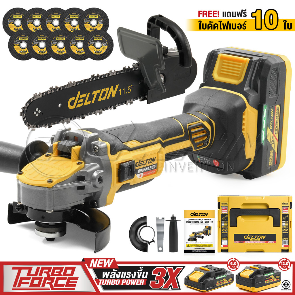 DELTON เครื่องเจียร์ไร้สาย 4 นิ้ว 20V รุ่น DXR-119 SET ฟรีบาร์โซ่ 11.5 นิ้ว ใช้งานกับแบตเตอรี่ UltraFlex และ TURBO FORCE
