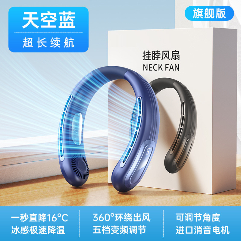 Tel: พัดลมห้อยคอ ชาร์จ USB ขี้เกียจกลางแจ้งแบบพกพาเงียบ Turbo คอคอคอ Leafless พัดลมมินิ QCS4