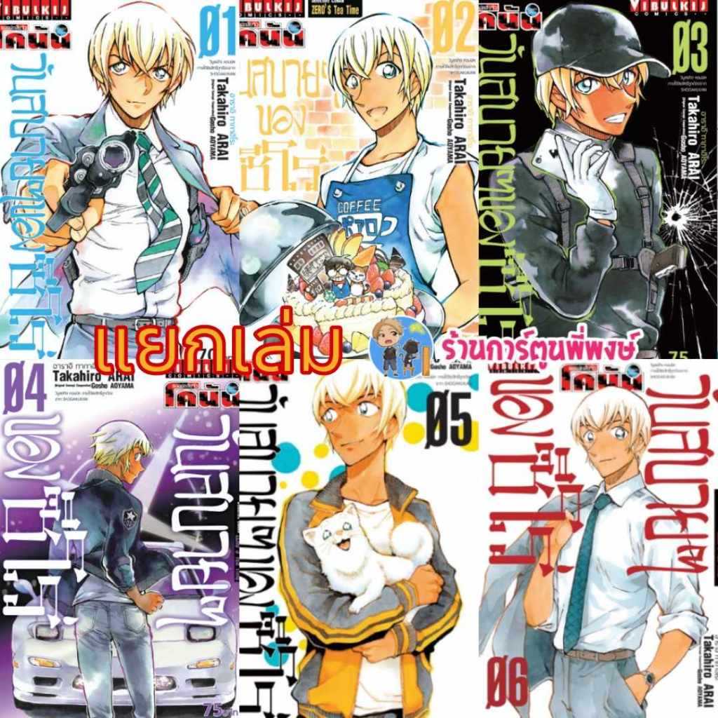วันสบายๆของซีโร่ เล่ม 1-6 แยกเล่ม หนังสือ การ์ตูน มังงะ