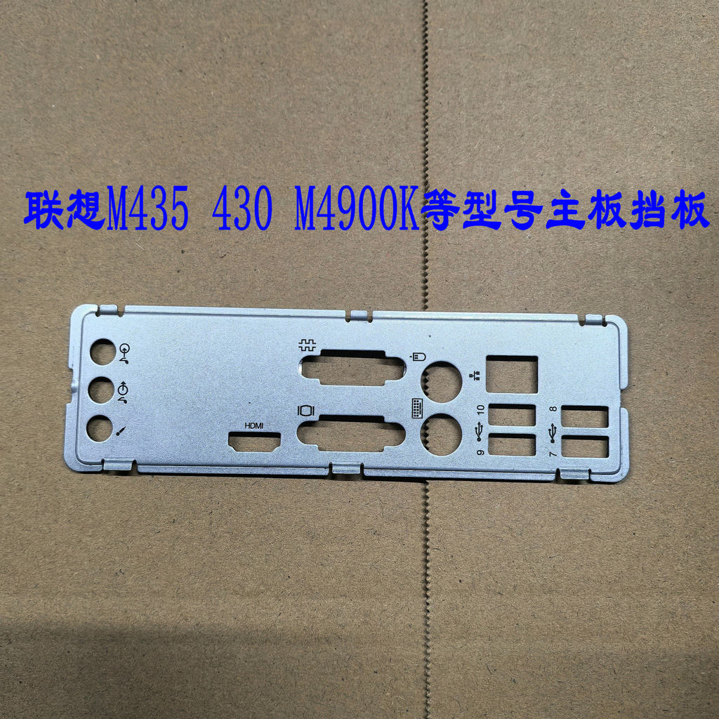Lenovo M435 M430 M433 M930t M930s E77s Original Baffle เมนบอร์ด Baffle