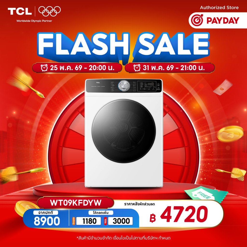 TCL DRYER เครื่องอบผ้าฝาหน้า ขนาด 9Kg. สีขาว รุ่น WT09KFDYW แห้งไว มีโปรแกรมลดรอยยับผ้า ตรวจจับความชื้น