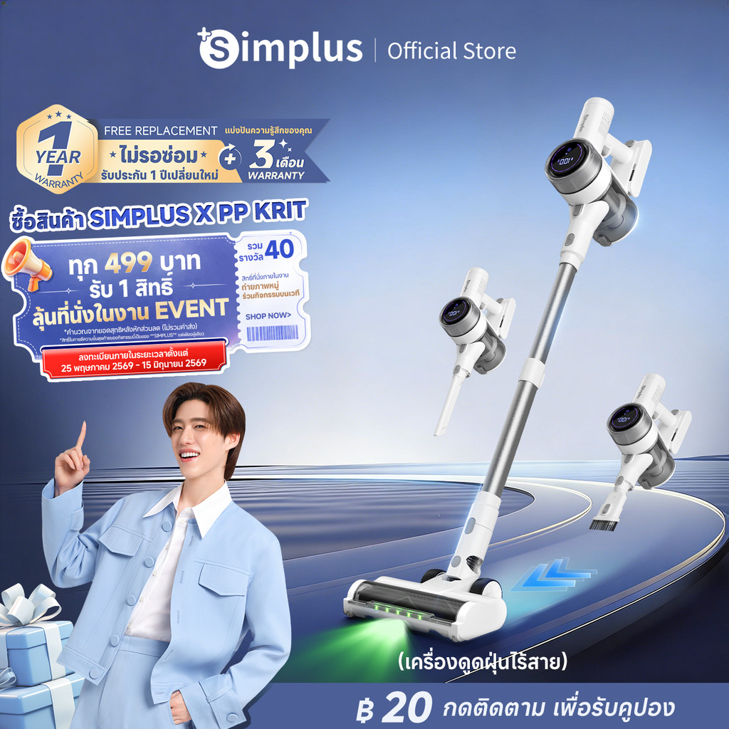 Simplus เครื่องดูดฝุ่นไร้สาย 30kPa แรงดูดสูง HEPA H12 กรอง 5ชั้น PM2.5 ใช้ได้ 60 นาที แปรง 4 แบบ ไฟเขียวเห็นฝุ่น XCQH020