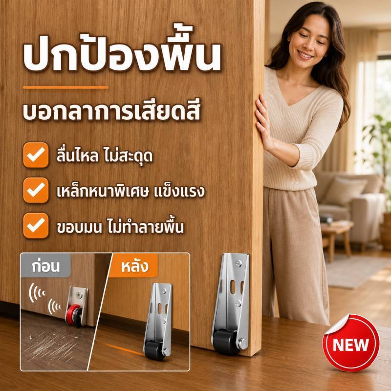 [ปกป้องพื้น กันเสียดสี]บนแบบเก่าเพื่อป้องกัน ล้อเลื่อนประตูแบน รอกล้อบานเลื่อน ล้อประตูกระจก อะไหล่ประตูบ้าน เครื่องมือซ่อมประตู ล้อบานเลื่อน